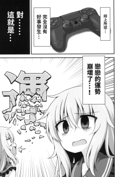 Page 6 of Kouun o Maneku Nyuuseihin | 招來幸運的乳製品