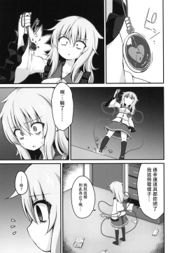 Page 8 of Kouun o Maneku Nyuuseihin | 招來幸運的乳製品