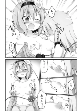 Page 14 of Kouun o Maneku Nyuuseihin