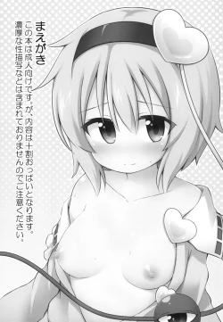 Page 3 of Kouun o Maneku Nyuuseihin