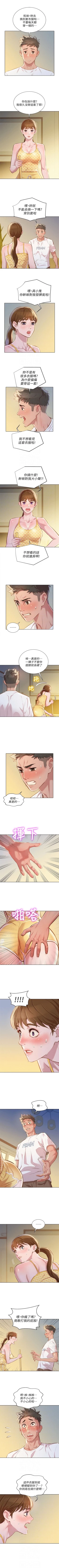 Page 311 of 漂亮干姐姐  1-72 中文翻译 （更新中）