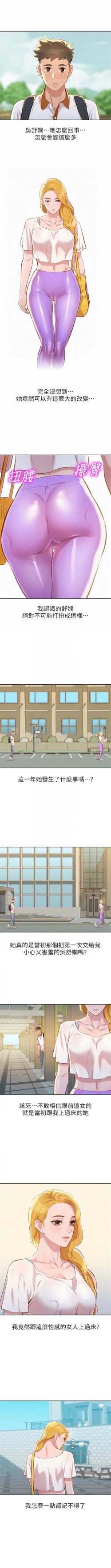 Page 323 of 漂亮干姐姐  1-72 中文翻译 （更新中）