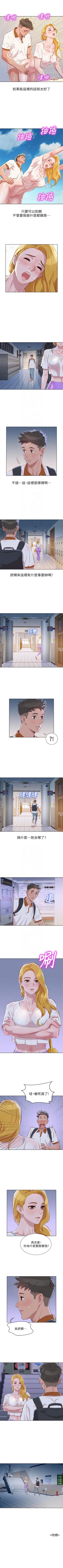 Page 325 of 漂亮干姐姐  1-72 中文翻译 （更新中）