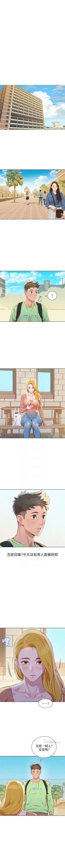 Page 382 of 漂亮干姐姐  1-72 中文翻译 （更新中）