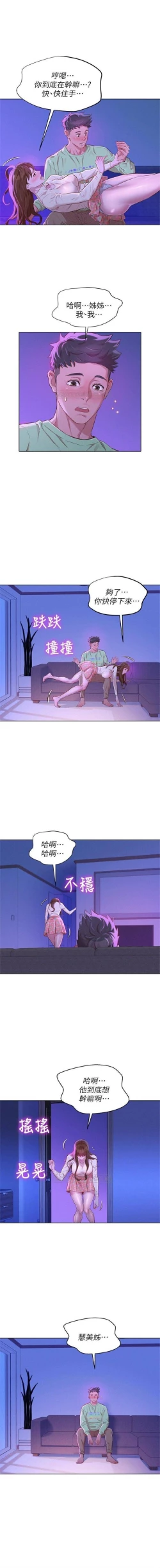 Page 396 of 漂亮干姐姐  1-72 中文翻译 （更新中）