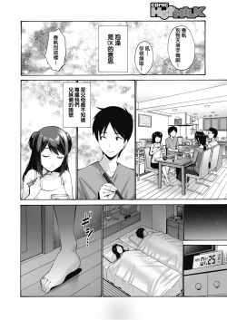 Page 2 of Imouto ga Shitai Hi