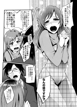 Page 4 of THEYANDEREM@STER