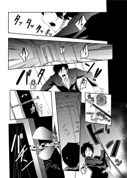 Page 2 of THEYANDEREM@SUTER