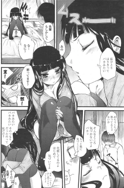 Page 116 of COMIC Penguin Club 2010-04