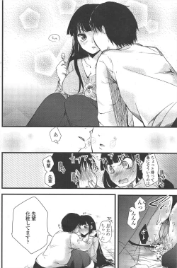 Page 118 of COMIC Penguin Club 2010-04