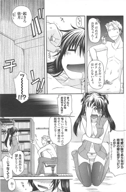 Page 137 of COMIC Penguin Club 2010-04