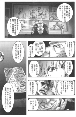 Page 157 of COMIC Penguin Club 2010-04