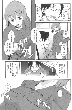 Page 173 of COMIC Penguin Club 2010-04