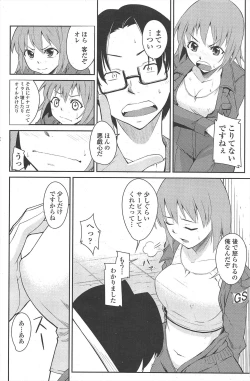 Page 178 of COMIC Penguin Club 2010-04