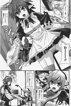 Page 197 of COMIC Penguin Club 2010-04