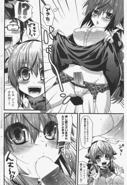 Page 200 of COMIC Penguin Club 2010-04