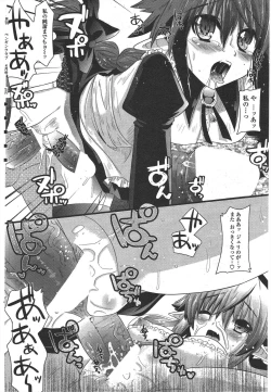 Page 206 of COMIC Penguin Club 2010-04