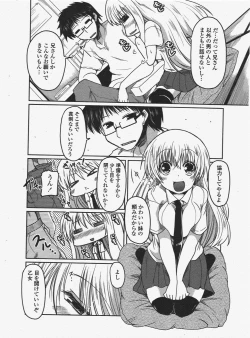 Page 20 of COMIC Penguin Club 2010-04