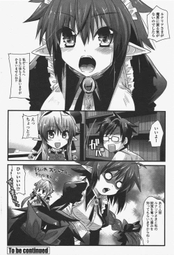 Page 210 of COMIC Penguin Club 2010-04