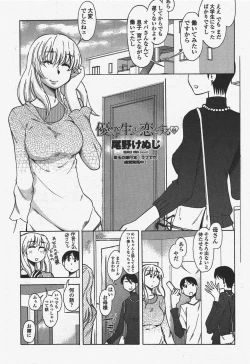 Page 211 of COMIC Penguin Club 2010-04