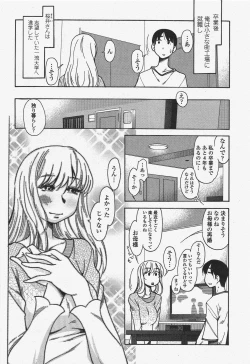 Page 212 of COMIC Penguin Club 2010-04