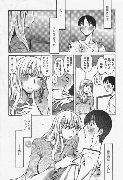 Page 213 of COMIC Penguin Club 2010-04