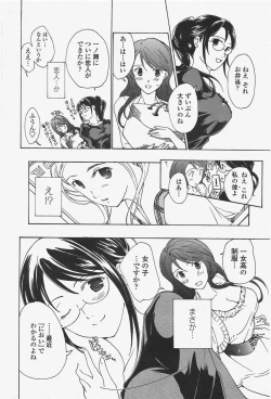 Page 230 of COMIC Penguin Club 2010-04