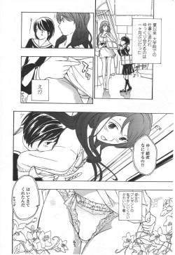 Page 234 of COMIC Penguin Club 2010-04