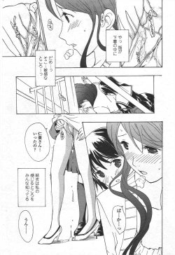 Page 235 of COMIC Penguin Club 2010-04