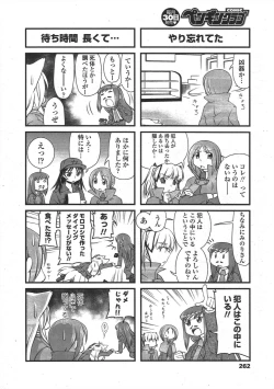 Page 264 of COMIC Penguin Club 2010-04