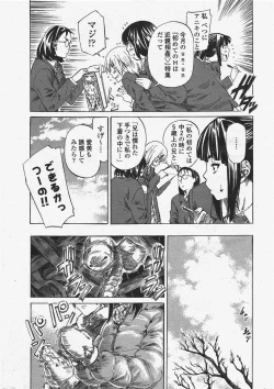 Page 33 of COMIC Penguin Club 2010-04