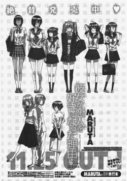 Page 51 of COMIC Penguin Club 2010-04