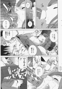 Page 61 of COMIC Penguin Club 2010-04