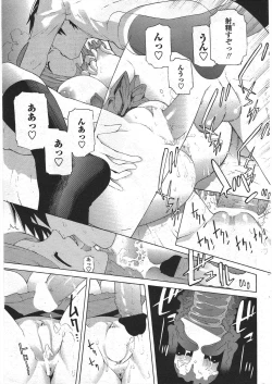 Page 65 of COMIC Penguin Club 2010-04