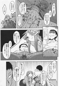 Page 81 of COMIC Penguin Club 2010-04