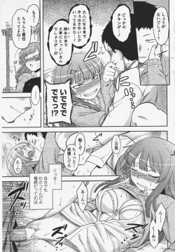 Page 87 of COMIC Penguin Club 2010-04