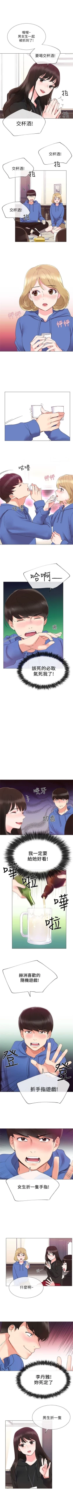 Page 41 of 重考生 1-10 中文翻译（更新中）