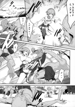 Page 4 of Hitoyo-chan no Junan