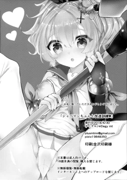 Page 25 of Javelin-chan to Kaizou Kunren