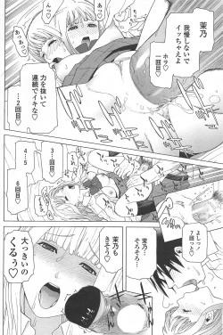 Page 112 of COMIC Penguin Club 2010-05