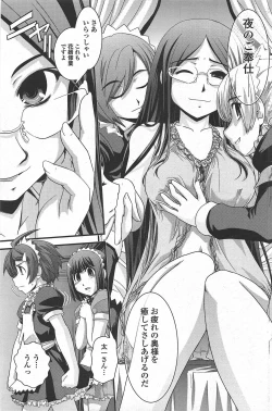 Page 123 of COMIC Penguin Club 2010-05