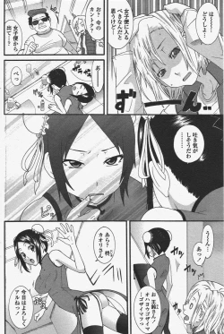 Page 138 of COMIC Penguin Club 2010-05