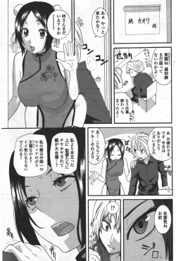 Page 141 of COMIC Penguin Club 2010-05