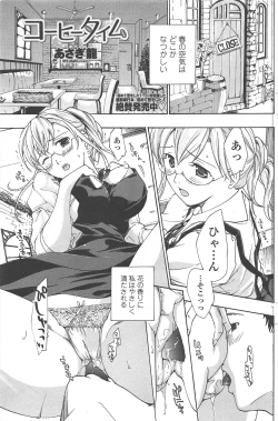 Page 157 of COMIC Penguin Club 2010-05