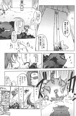 Page 181 of COMIC Penguin Club 2010-05