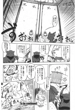 Page 196 of COMIC Penguin Club 2010-05