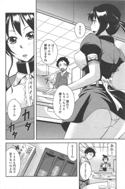 Page 198 of COMIC Penguin Club 2010-05