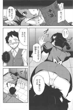 Page 200 of COMIC Penguin Club 2010-05