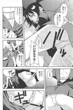 Page 202 of COMIC Penguin Club 2010-05