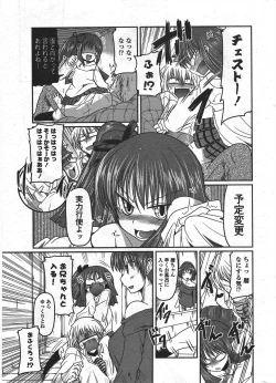 Page 21 of COMIC Penguin Club 2010-05